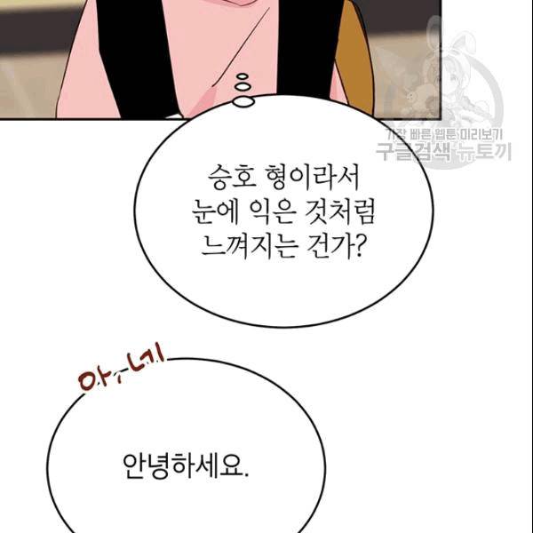 마왕의 딸로 태어났습니다 46화 22