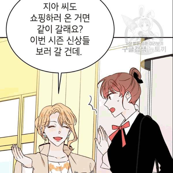 마왕의 딸로 태어났습니다 46화 26