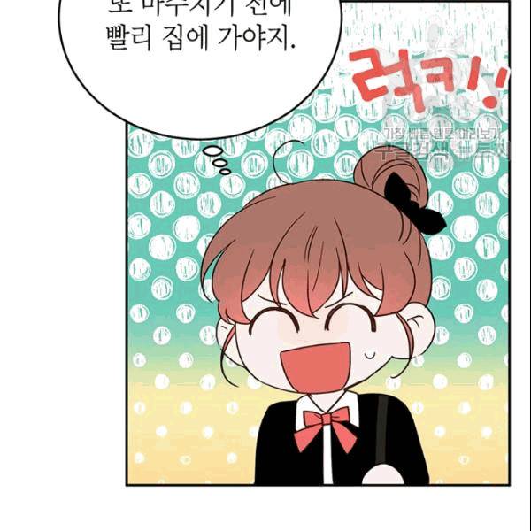 마왕의 딸로 태어났습니다 46화 29