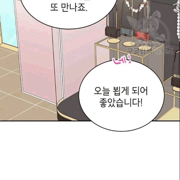 마왕의 딸로 태어났습니다 46화 31