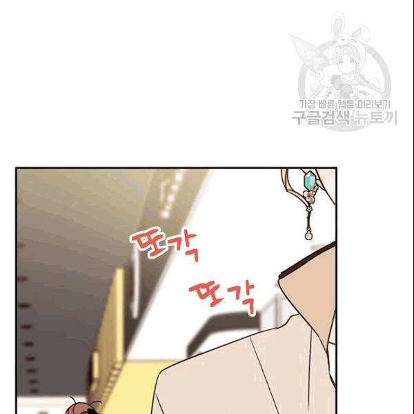 마왕의 딸로 태어났습니다 46화 32