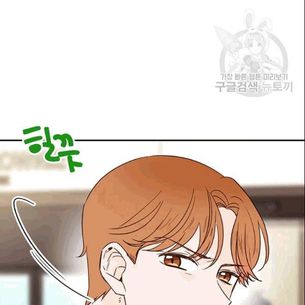 마왕의 딸로 태어났습니다 46화 34