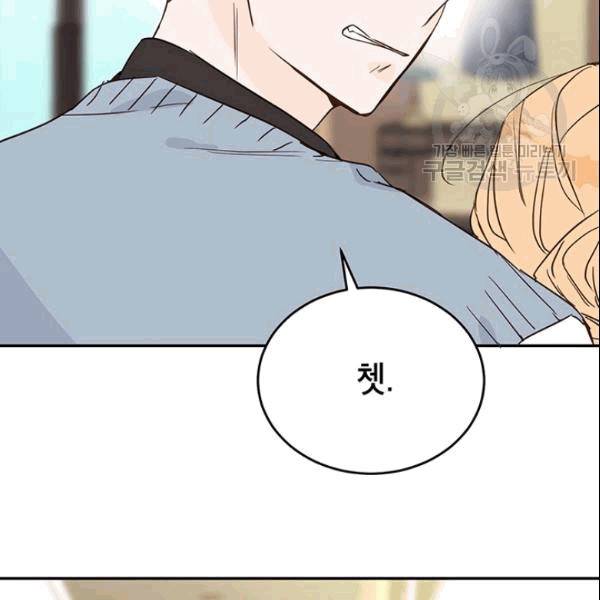 마왕의 딸로 태어났습니다 46화 35