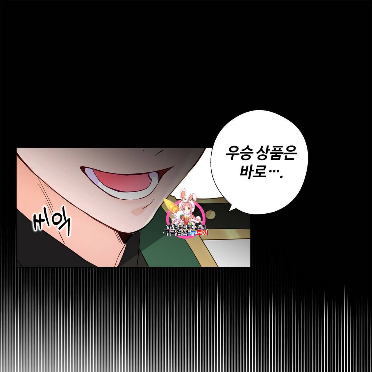 다음의 폭군 중 친아빠를 고르시오 8화 1