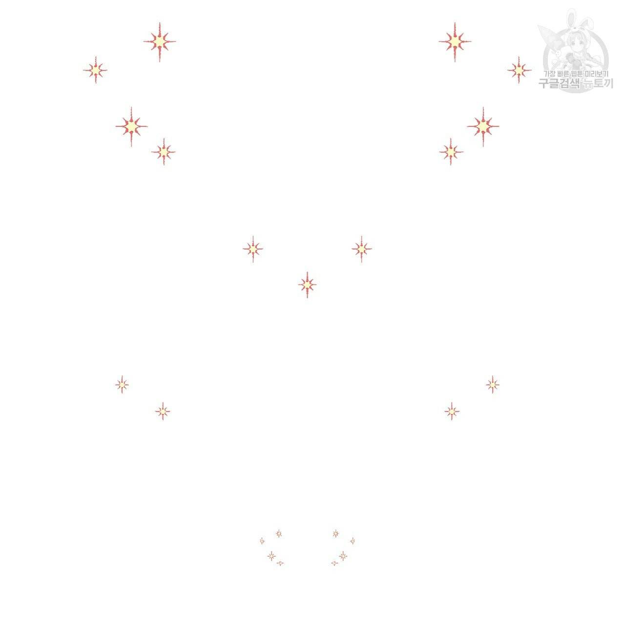 다음의 폭군 중 친아빠를 고르시오 8화 7