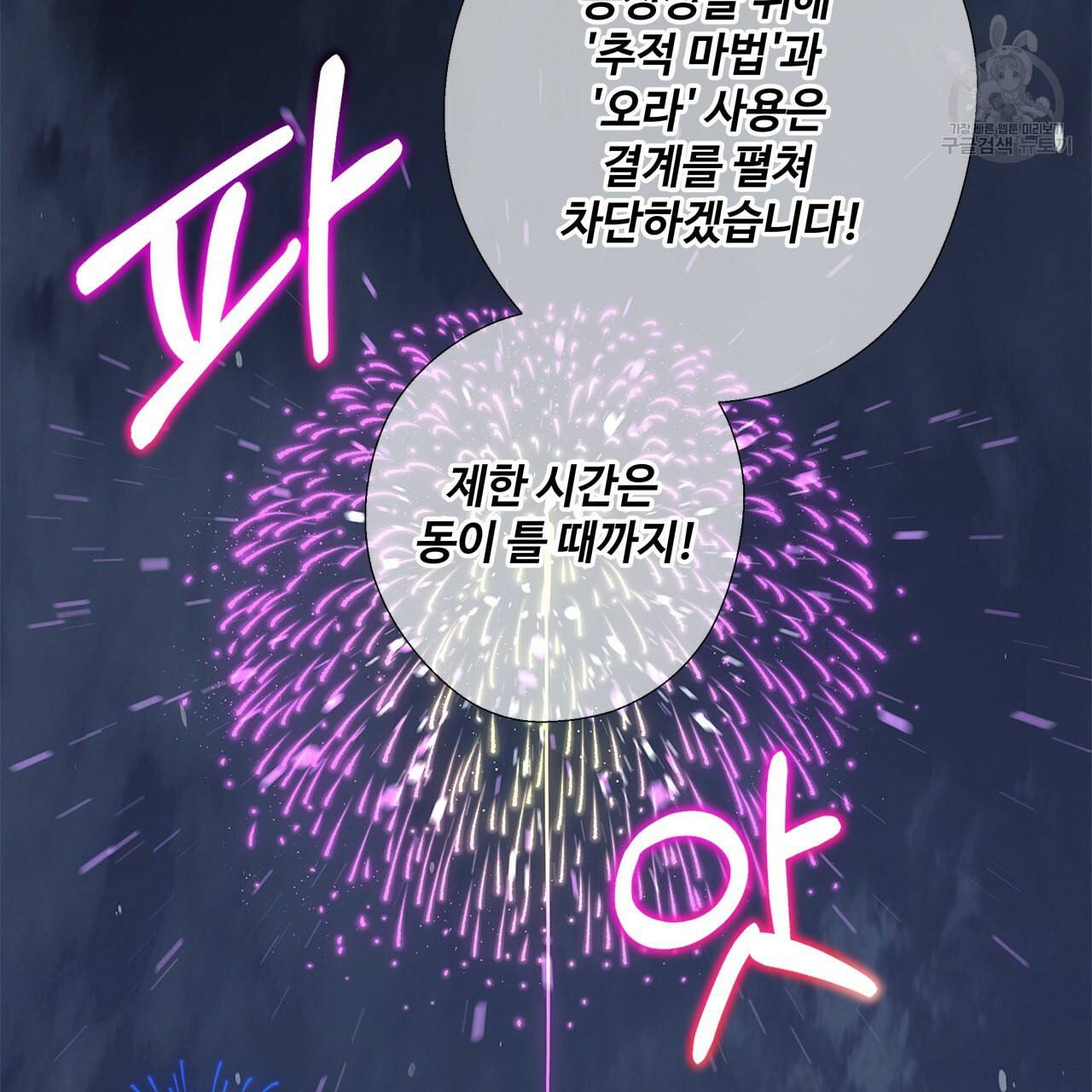 다음의 폭군 중 친아빠를 고르시오 8화 9