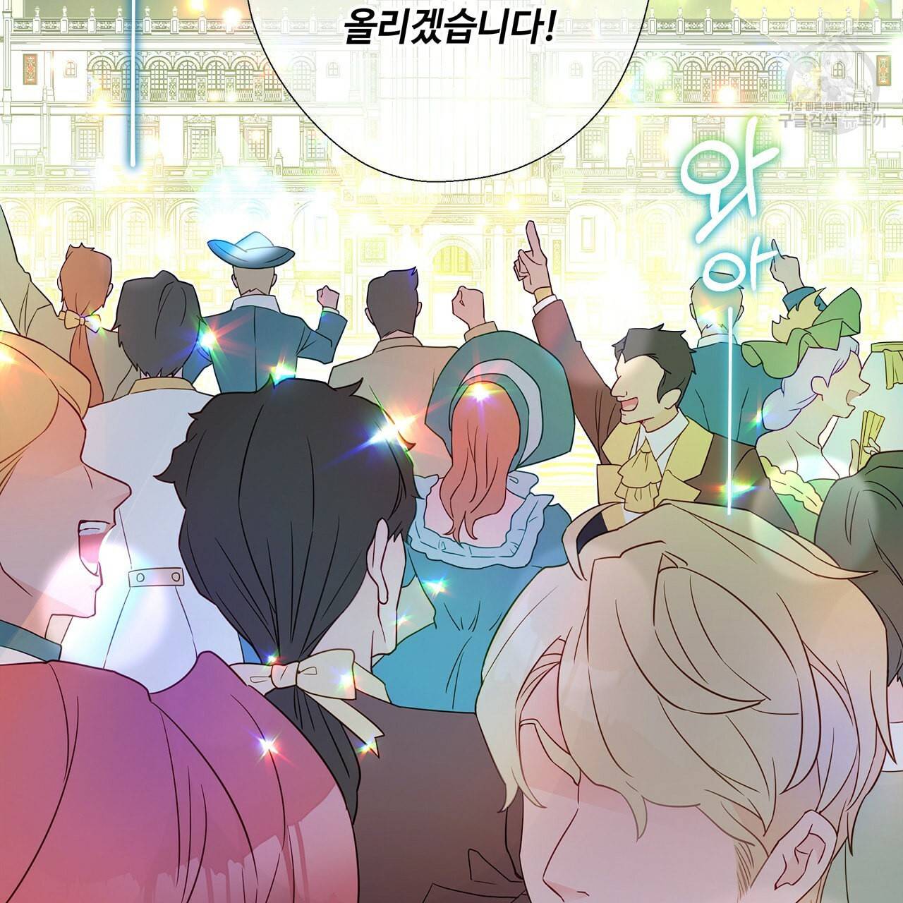 다음의 폭군 중 친아빠를 고르시오 8화 11