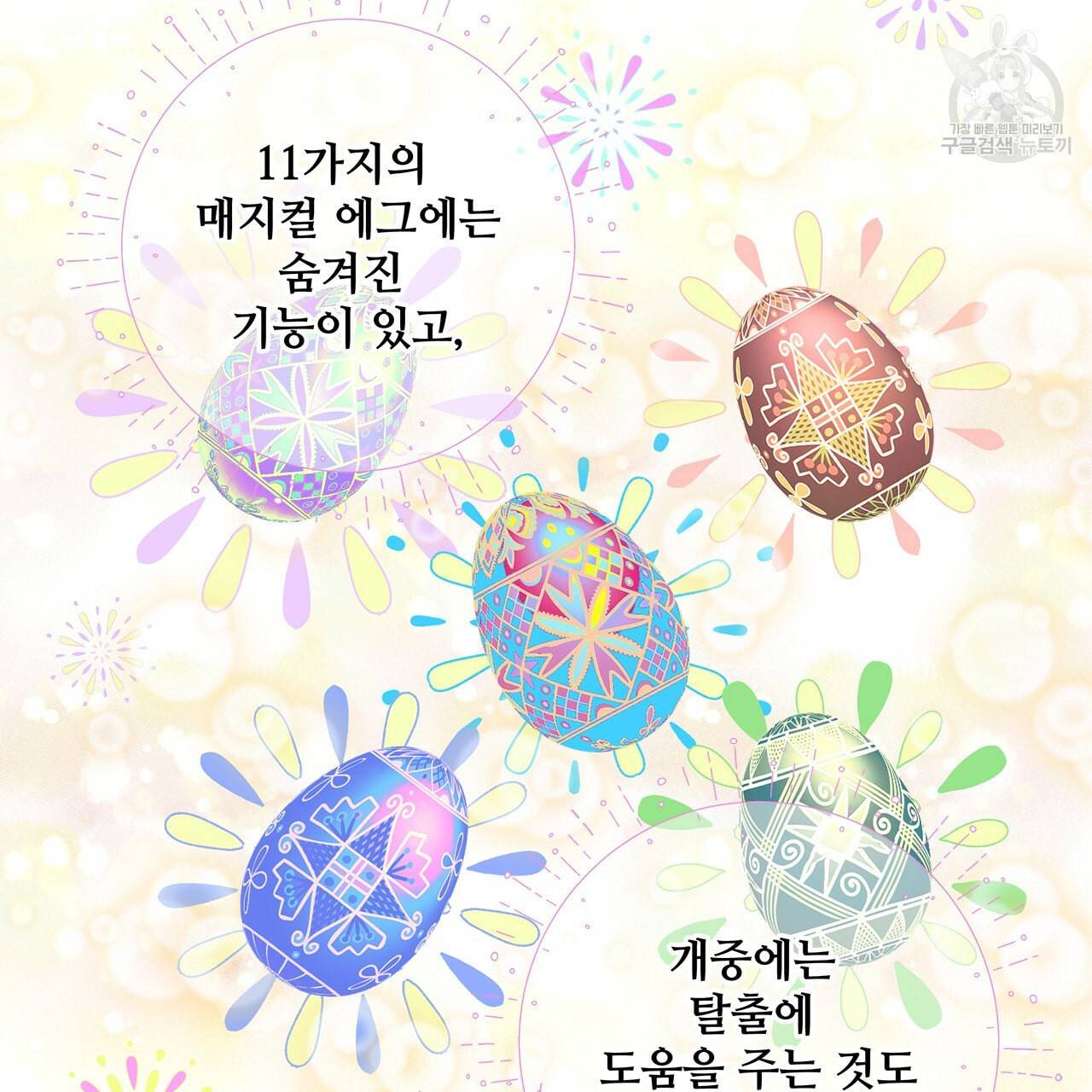 다음의 폭군 중 친아빠를 고르시오 8화 18