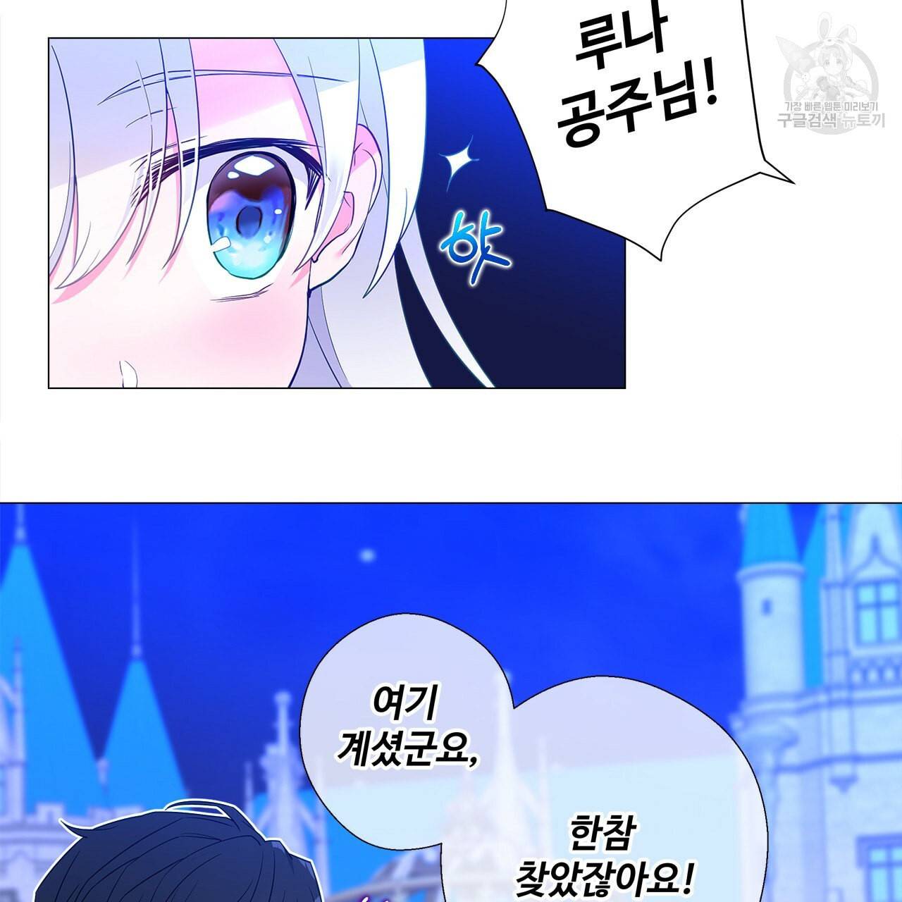 다음의 폭군 중 친아빠를 고르시오 8화 20