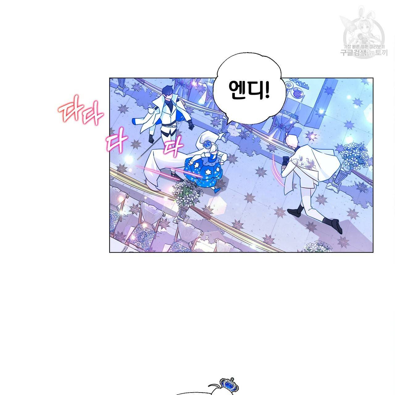 다음의 폭군 중 친아빠를 고르시오 8화 23