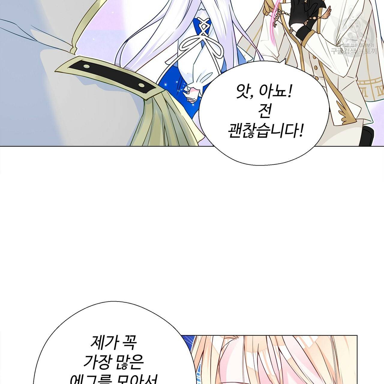 다음의 폭군 중 친아빠를 고르시오 8화 25