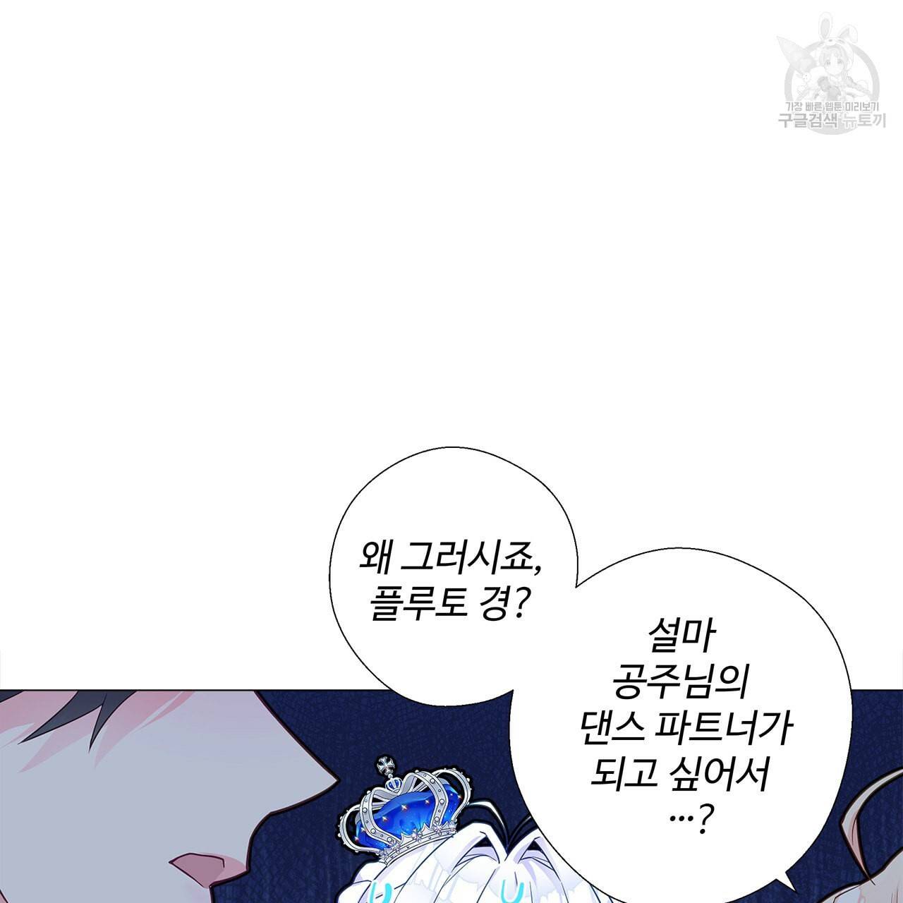 다음의 폭군 중 친아빠를 고르시오 8화 28