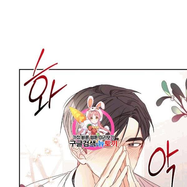 프로젝트 S 36화 1