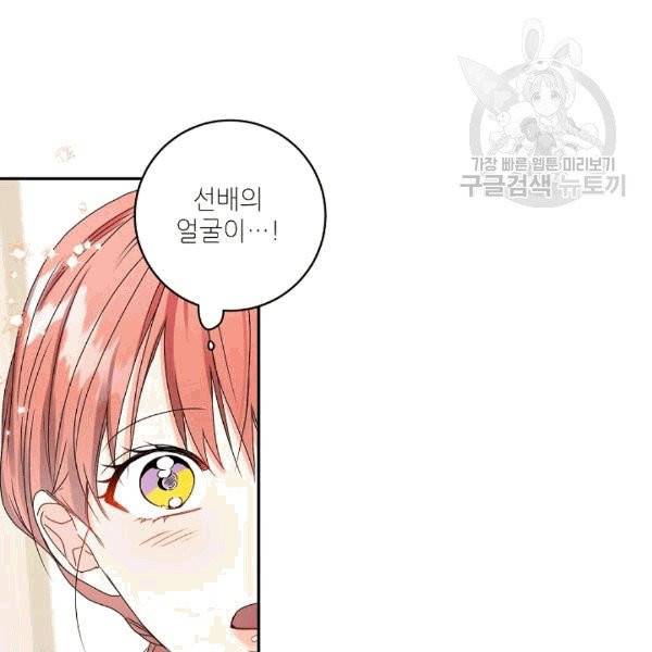 프로젝트 S 36화 3
