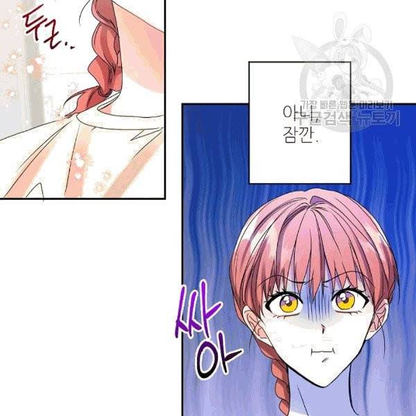프로젝트 S 36화 4