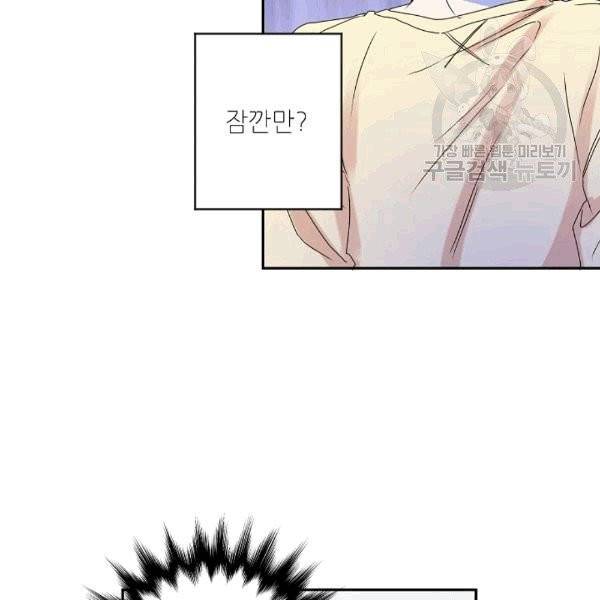 프로젝트 S 36화 5