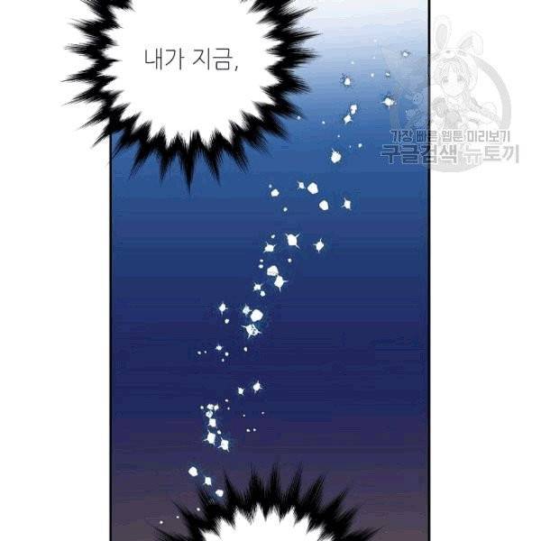 프로젝트 S 36화 6