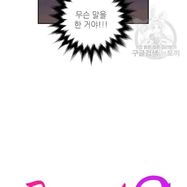 프로젝트 S 36화 7