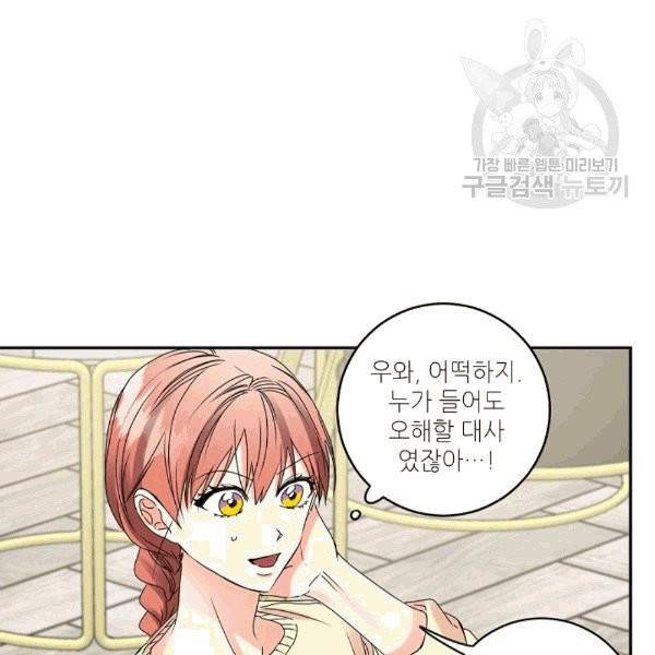 프로젝트 S 36화 10