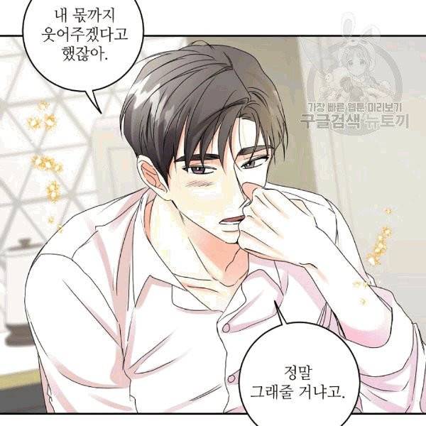 프로젝트 S 36화 13