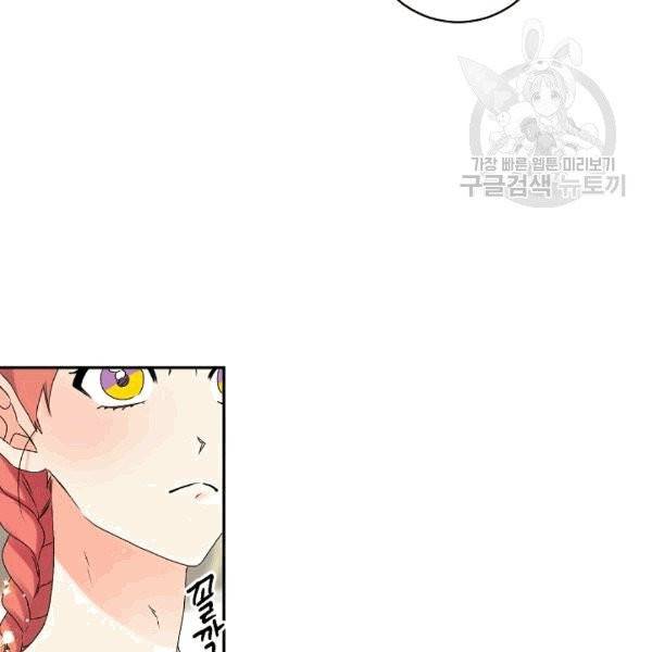 프로젝트 S 36화 14
