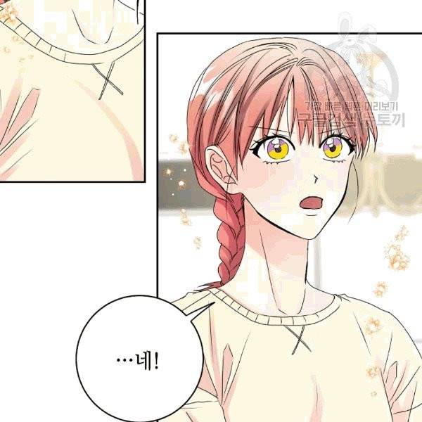 프로젝트 S 36화 15