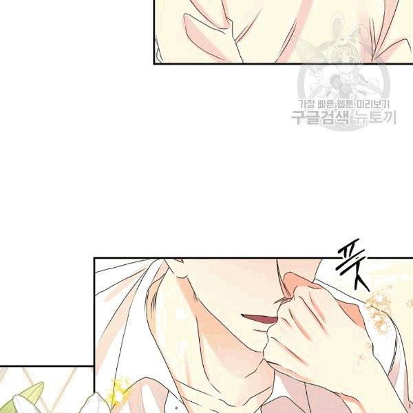 프로젝트 S 36화 16