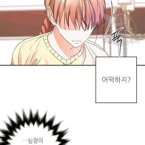 프로젝트 S 36화 19