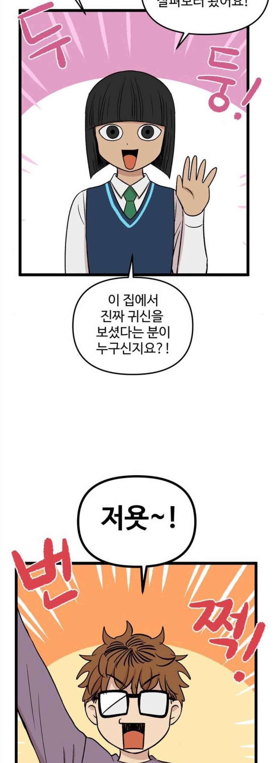 집이 없어 100화 고백 4 2