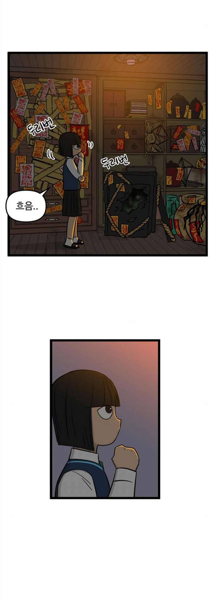 집이 없어 100화 고백 4 7