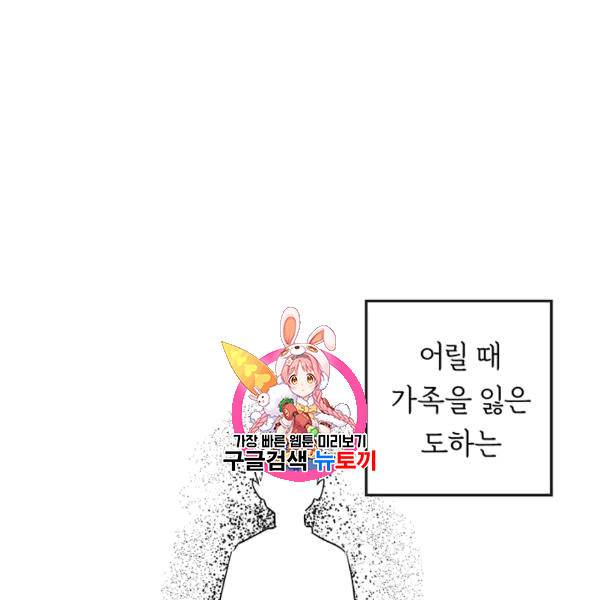 까마귀 우는 밤 31화 1
