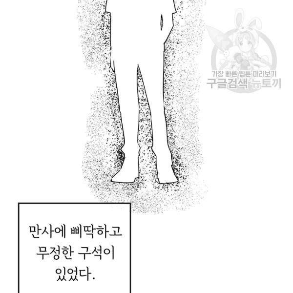 까마귀 우는 밤 31화 2