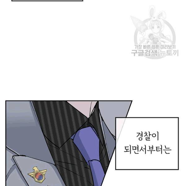 까마귀 우는 밤 31화 3
