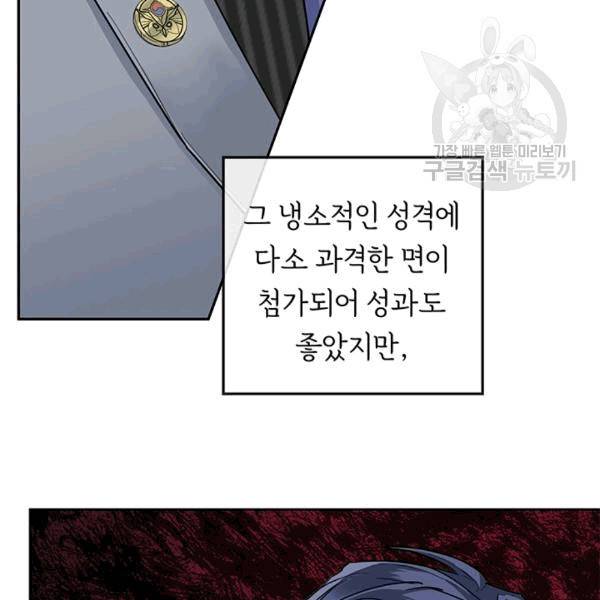 까마귀 우는 밤 31화 4