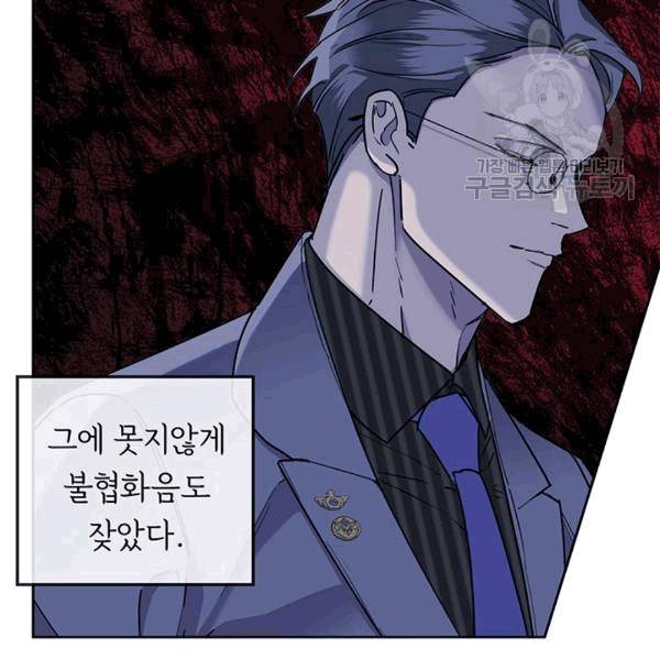 까마귀 우는 밤 31화 5