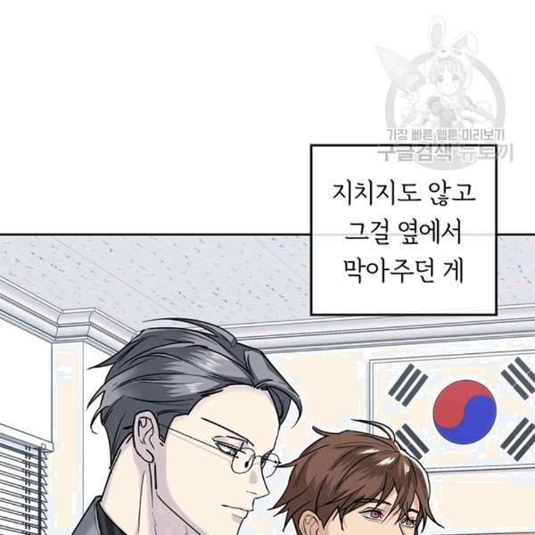 까마귀 우는 밤 31화 6
