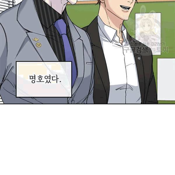 까마귀 우는 밤 31화 7