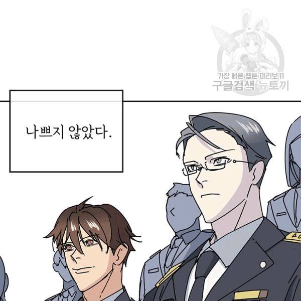 까마귀 우는 밤 31화 8