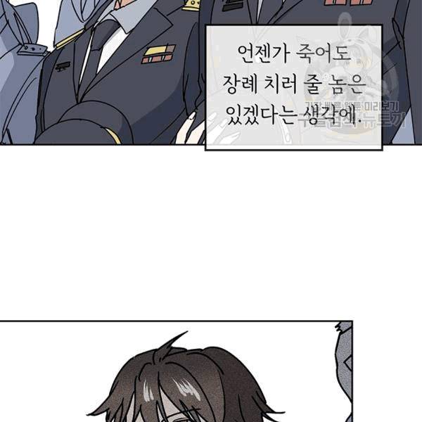 까마귀 우는 밤 31화 9