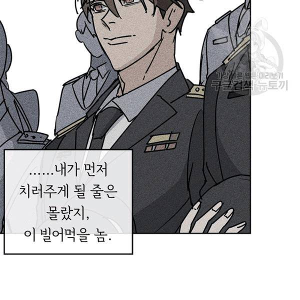 까마귀 우는 밤 31화 10
