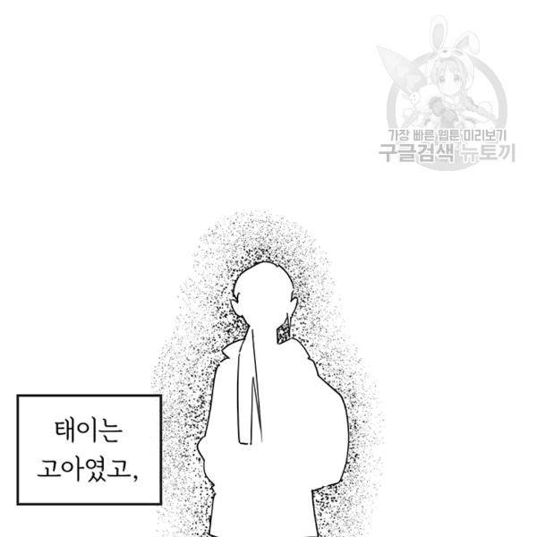 까마귀 우는 밤 31화 11