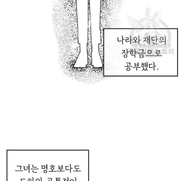 까마귀 우는 밤 31화 12