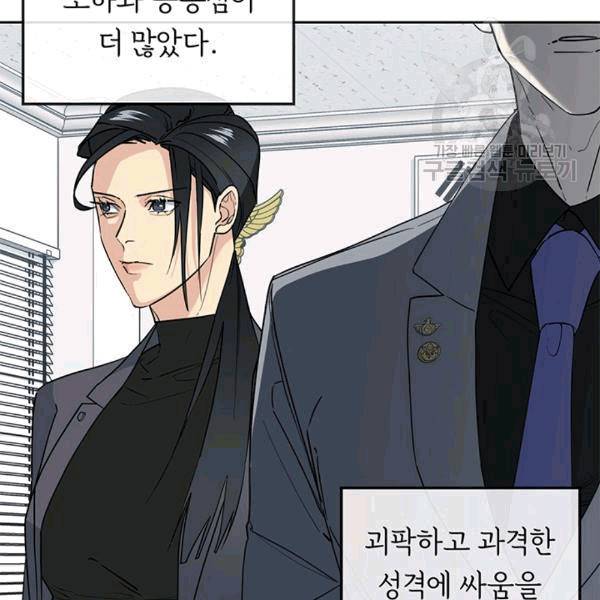 까마귀 우는 밤 31화 13