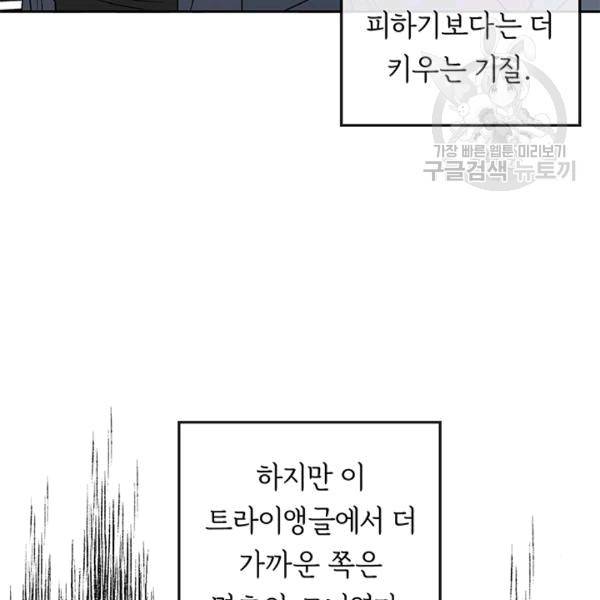 까마귀 우는 밤 31화 14