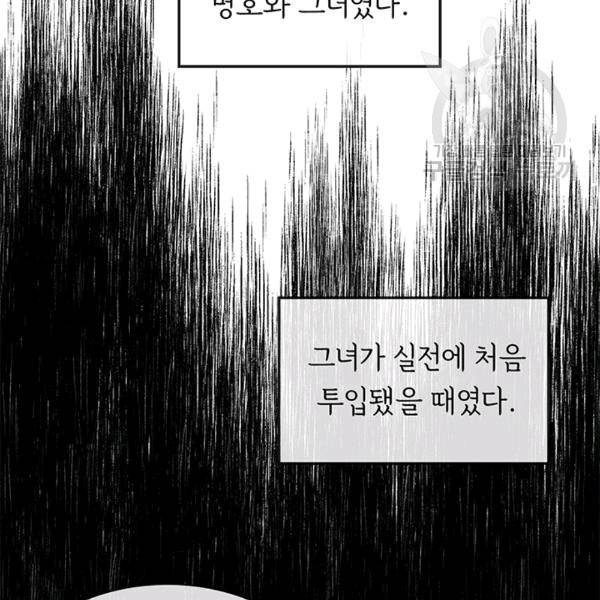 까마귀 우는 밤 31화 15