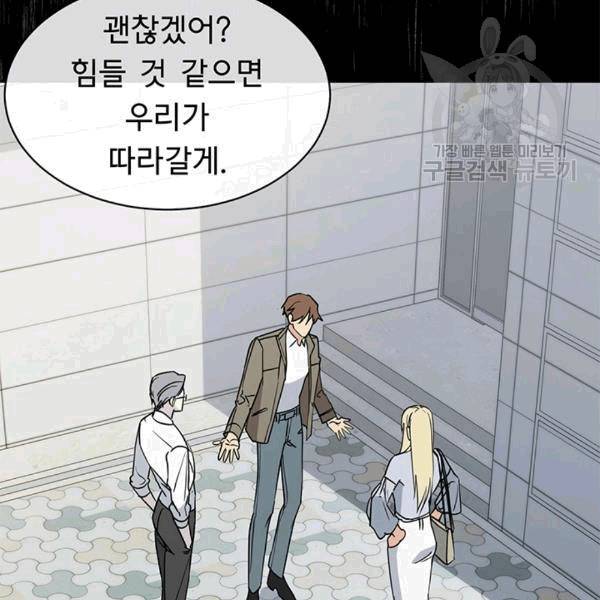 까마귀 우는 밤 31화 16