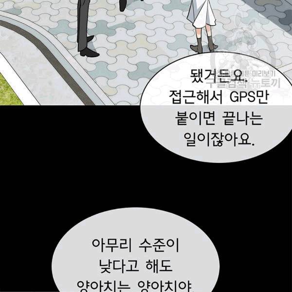 까마귀 우는 밤 31화 17