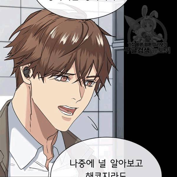 까마귀 우는 밤 31화 18