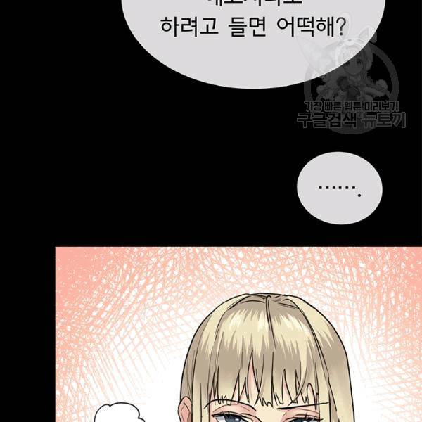 까마귀 우는 밤 31화 19