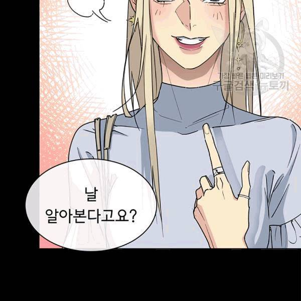 까마귀 우는 밤 31화 20